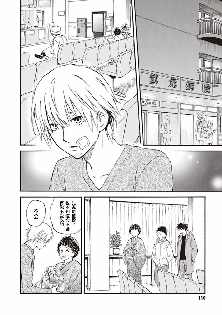 第49话