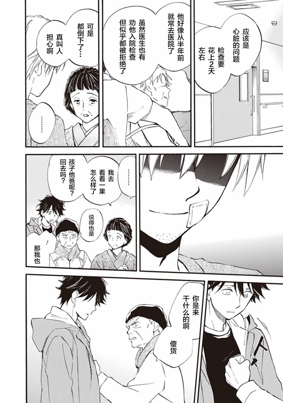第49话