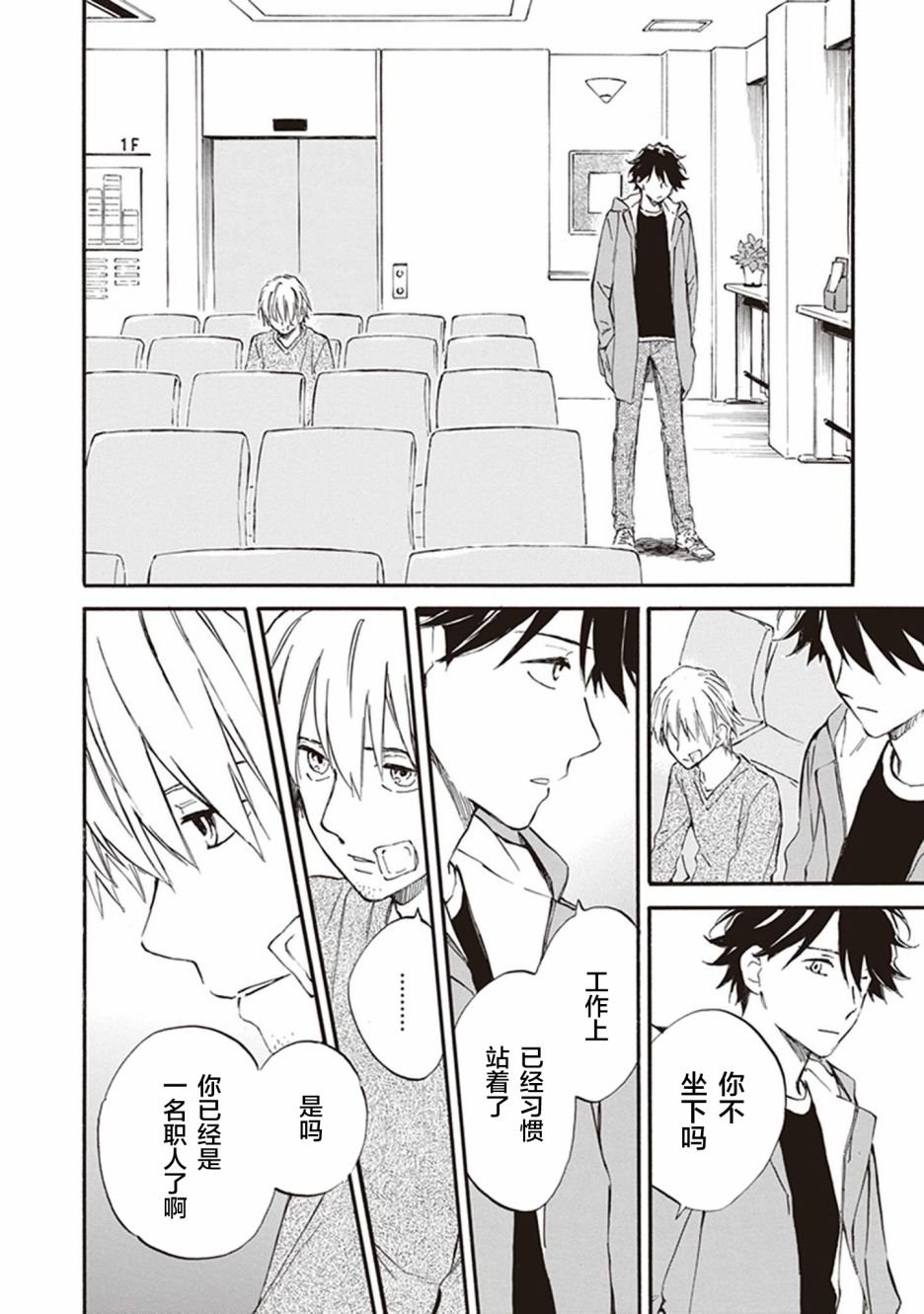 第49话