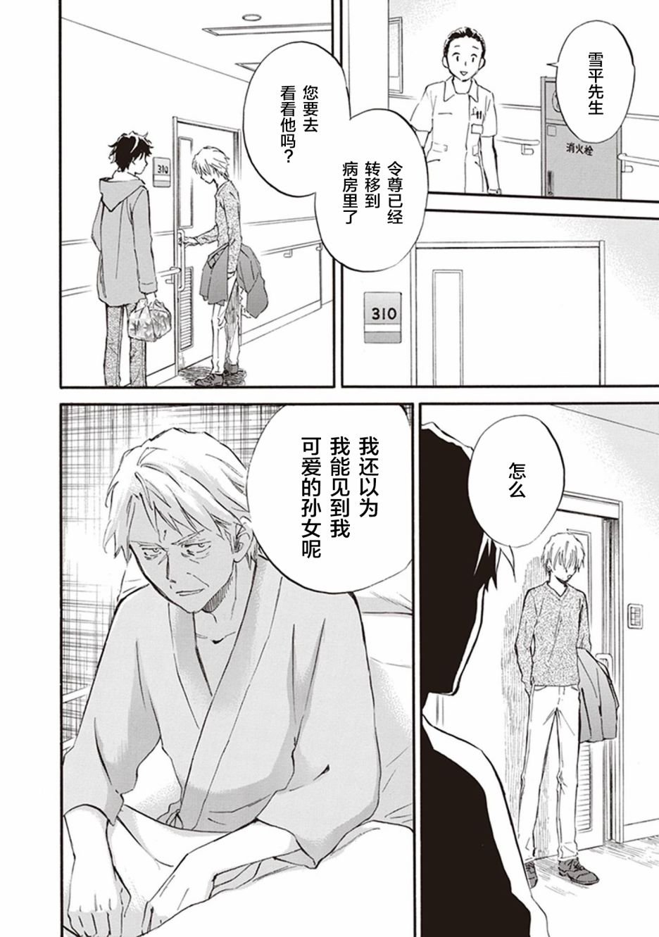 第49话
