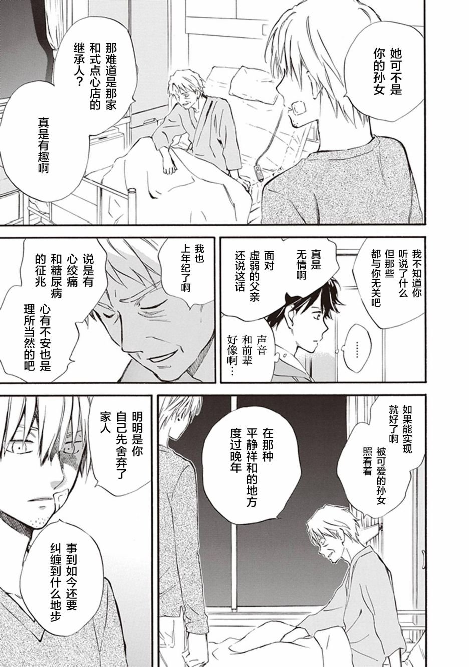 第49话