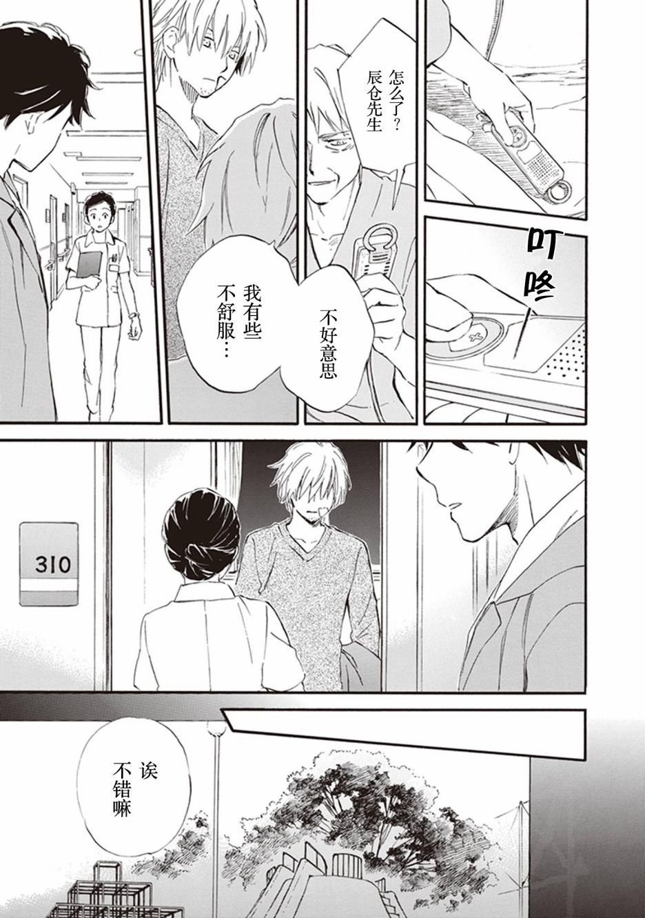 第49话