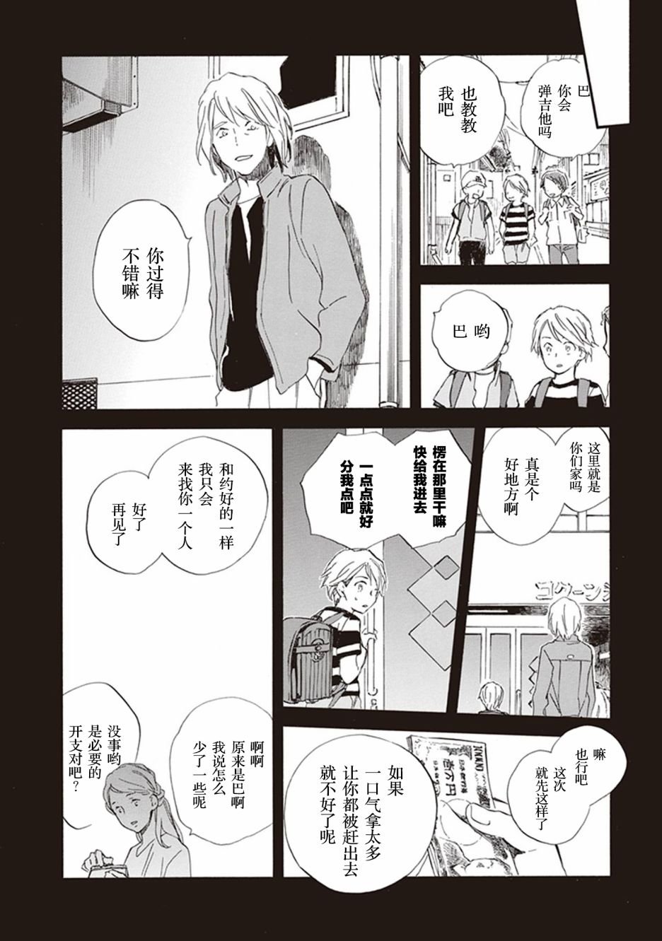 第49话