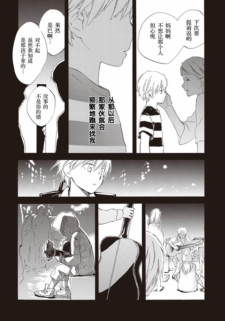 第49话