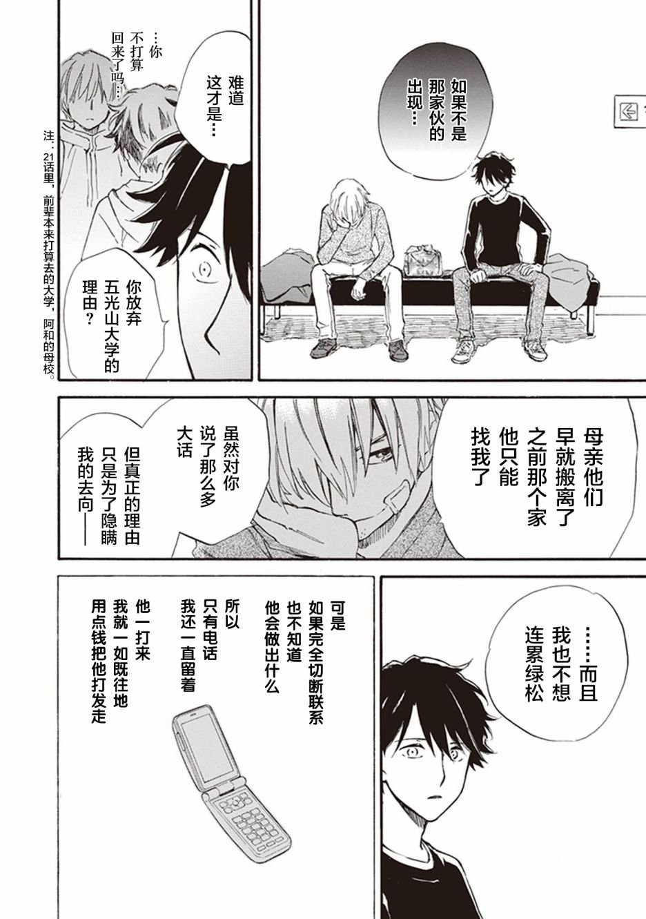 第49话