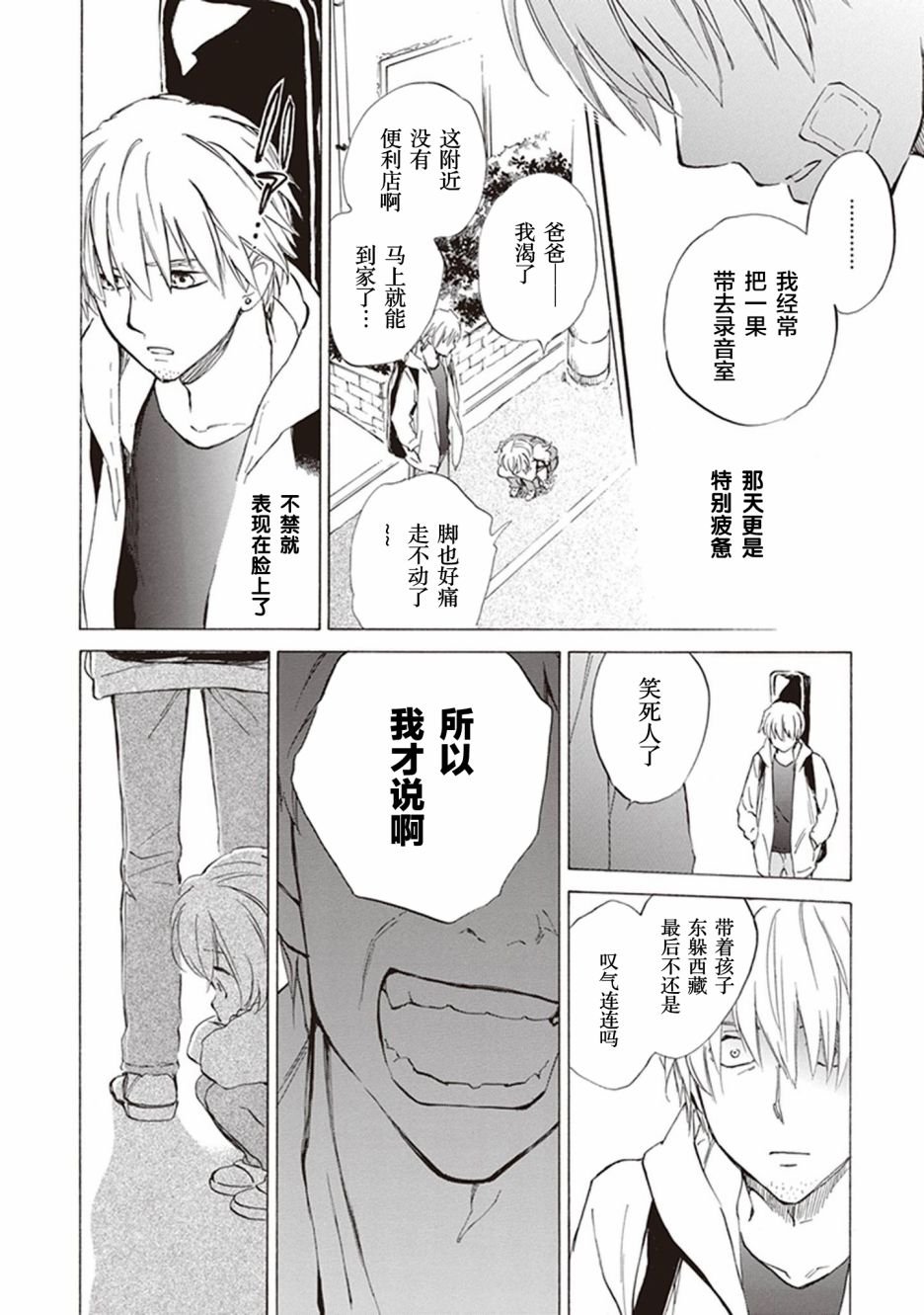 第49话