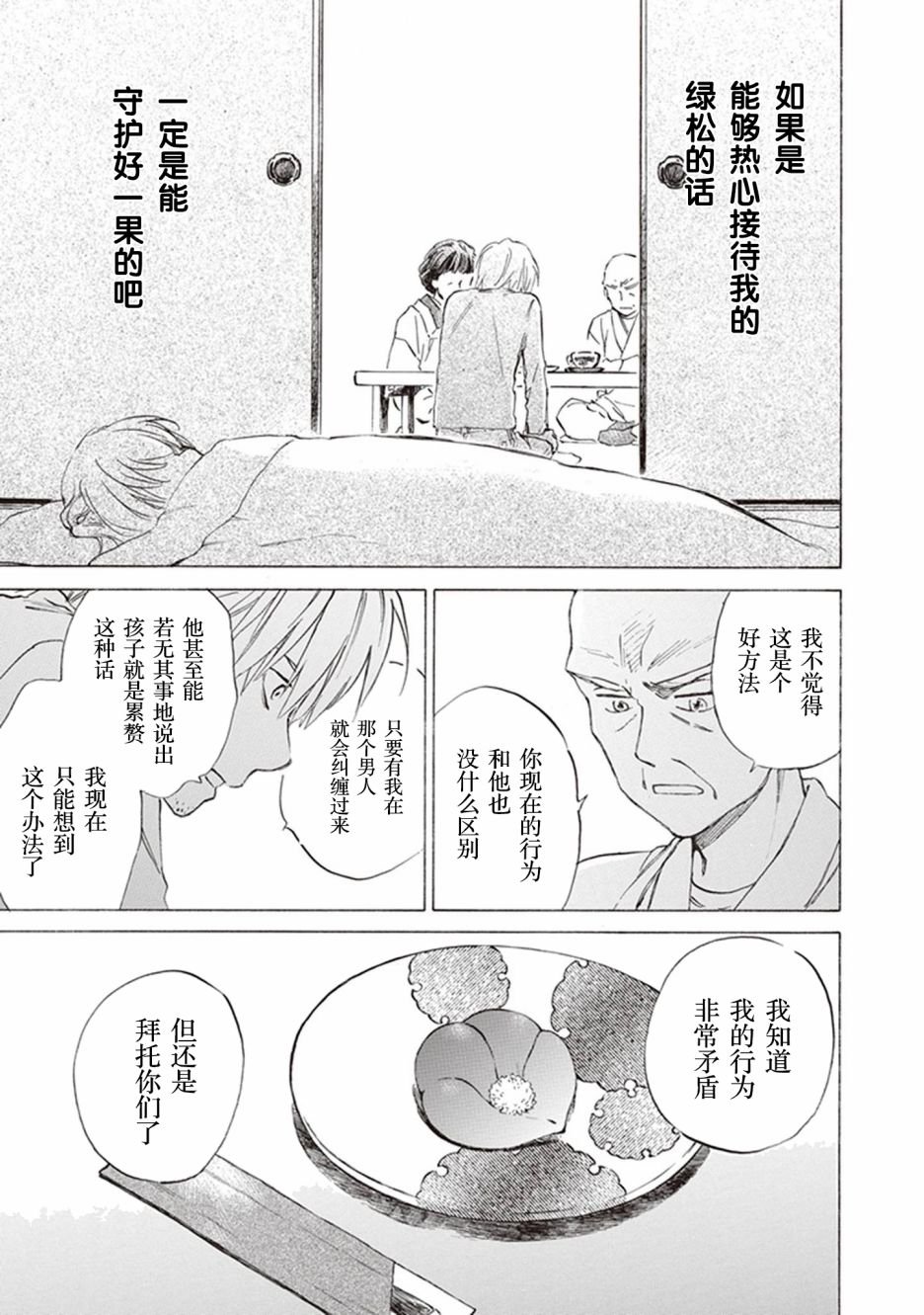 第49话