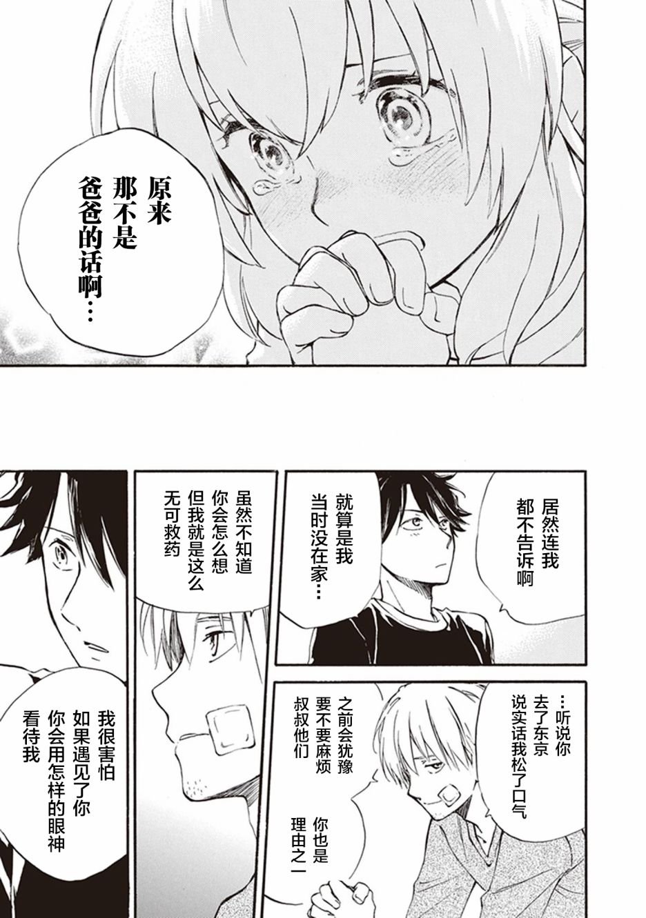 第49话