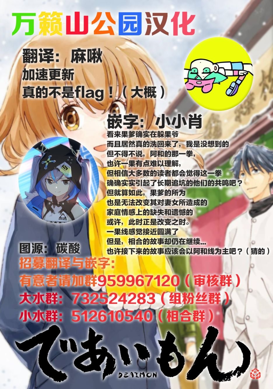 第49话
