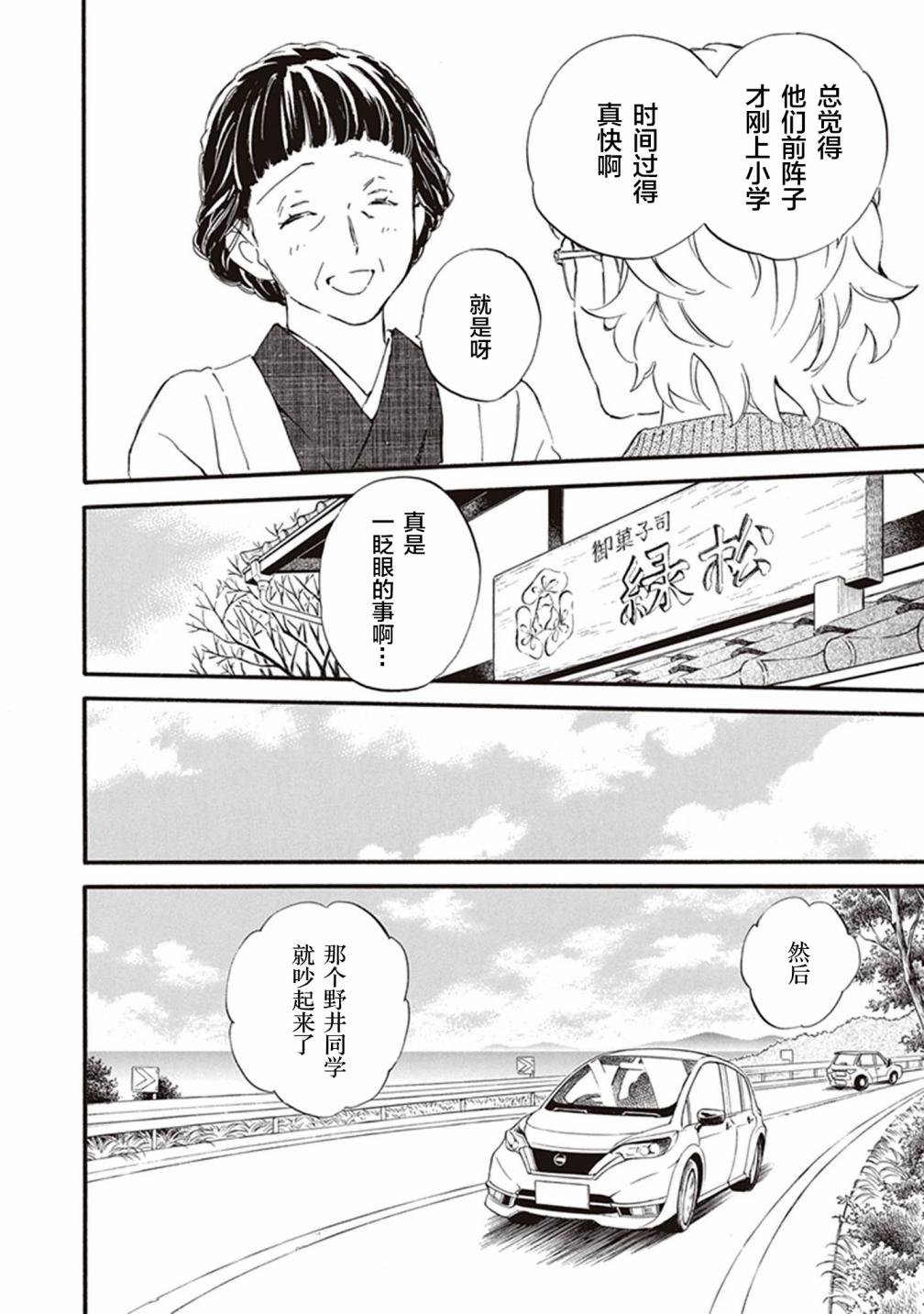 第50话