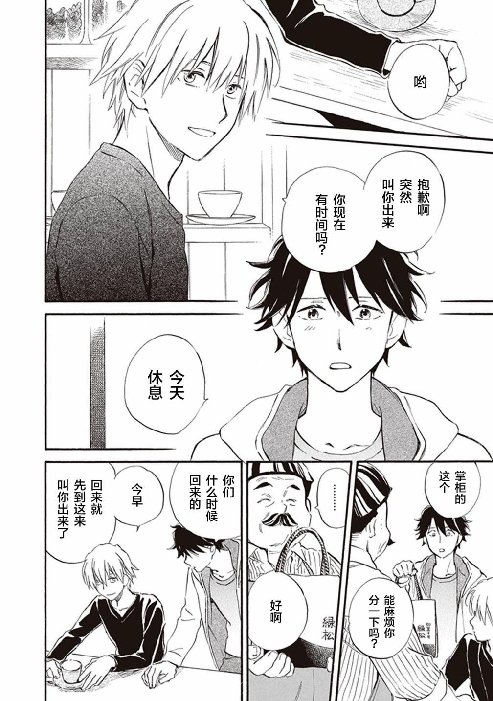 第50话