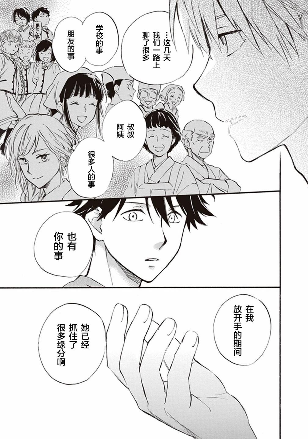 第50话