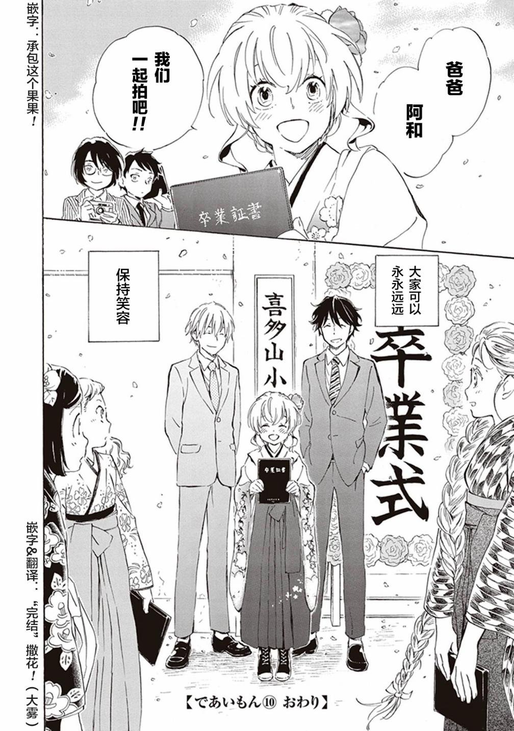 第50话