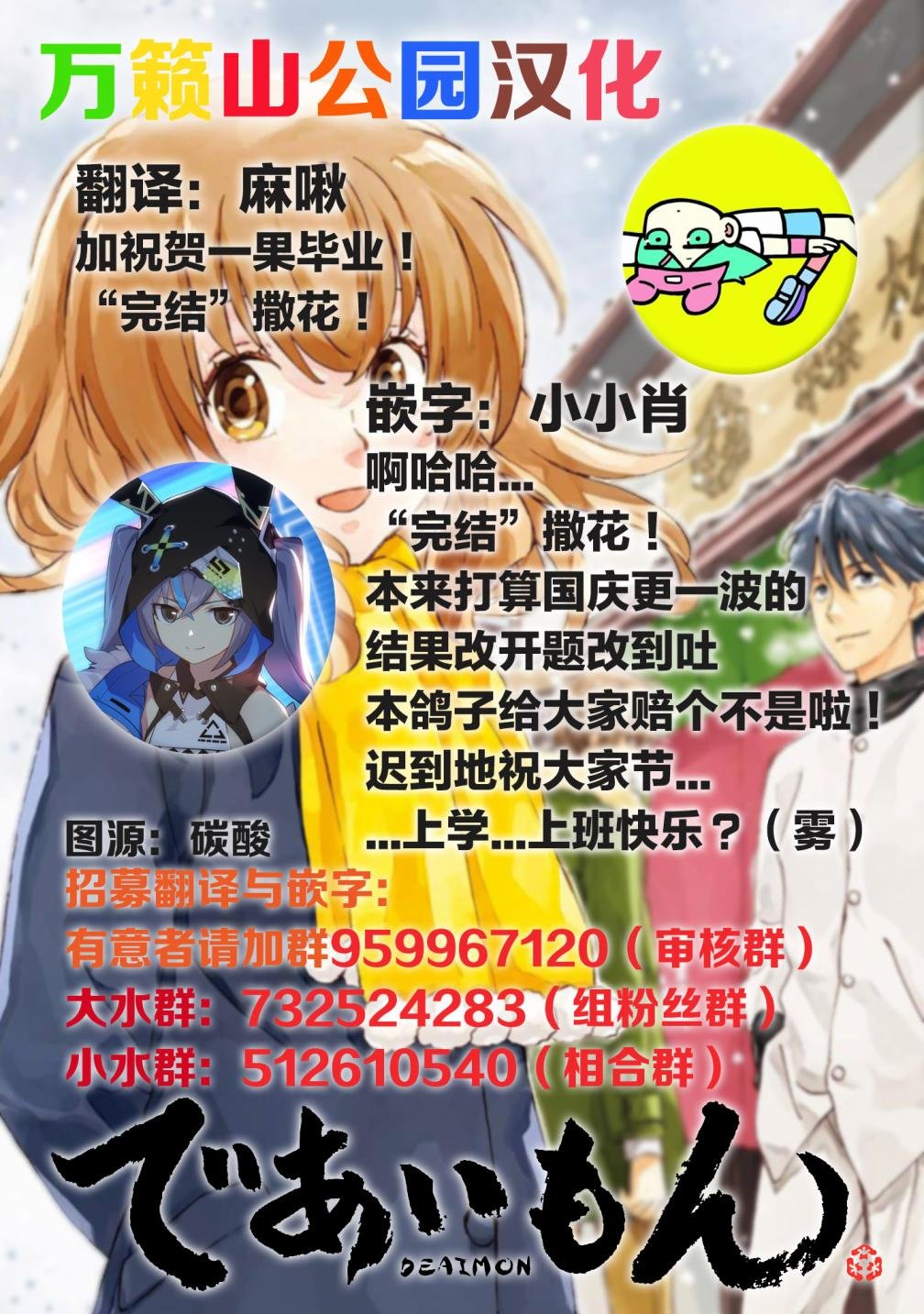 第50话