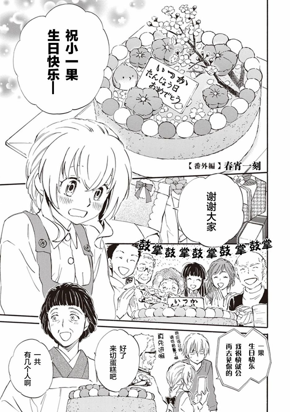 番外01