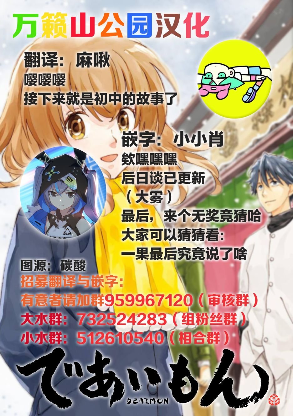 番外01