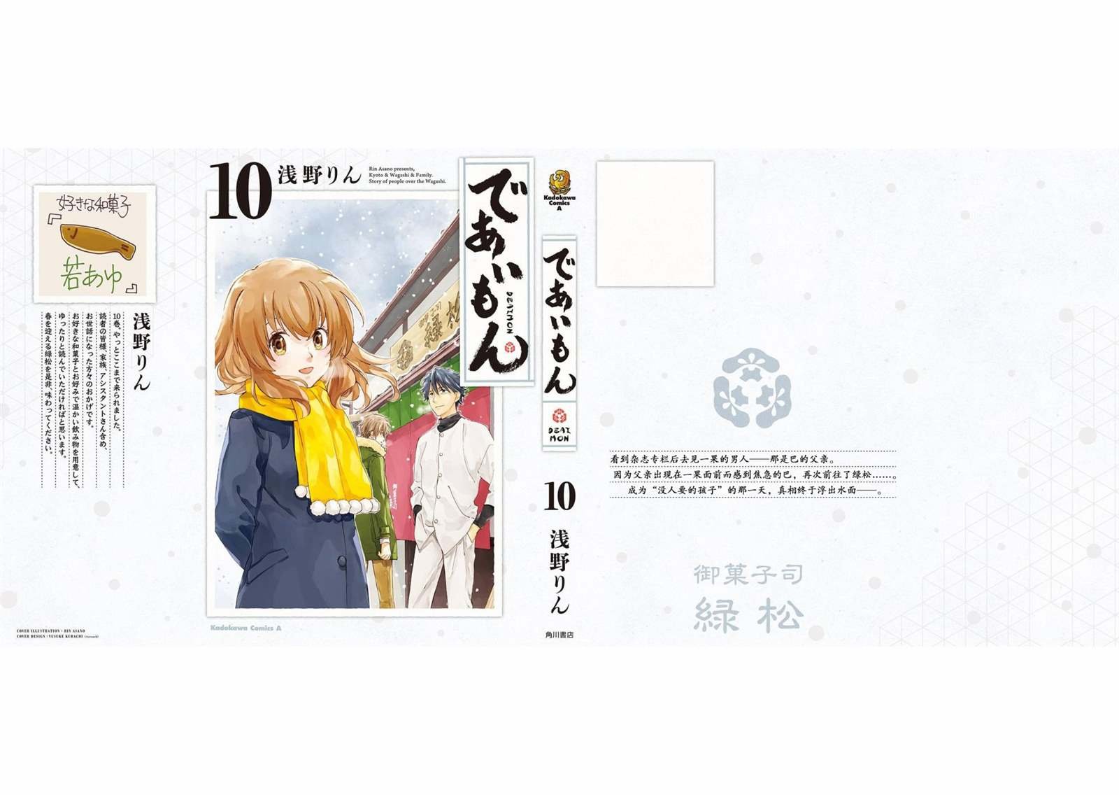 10卷后记