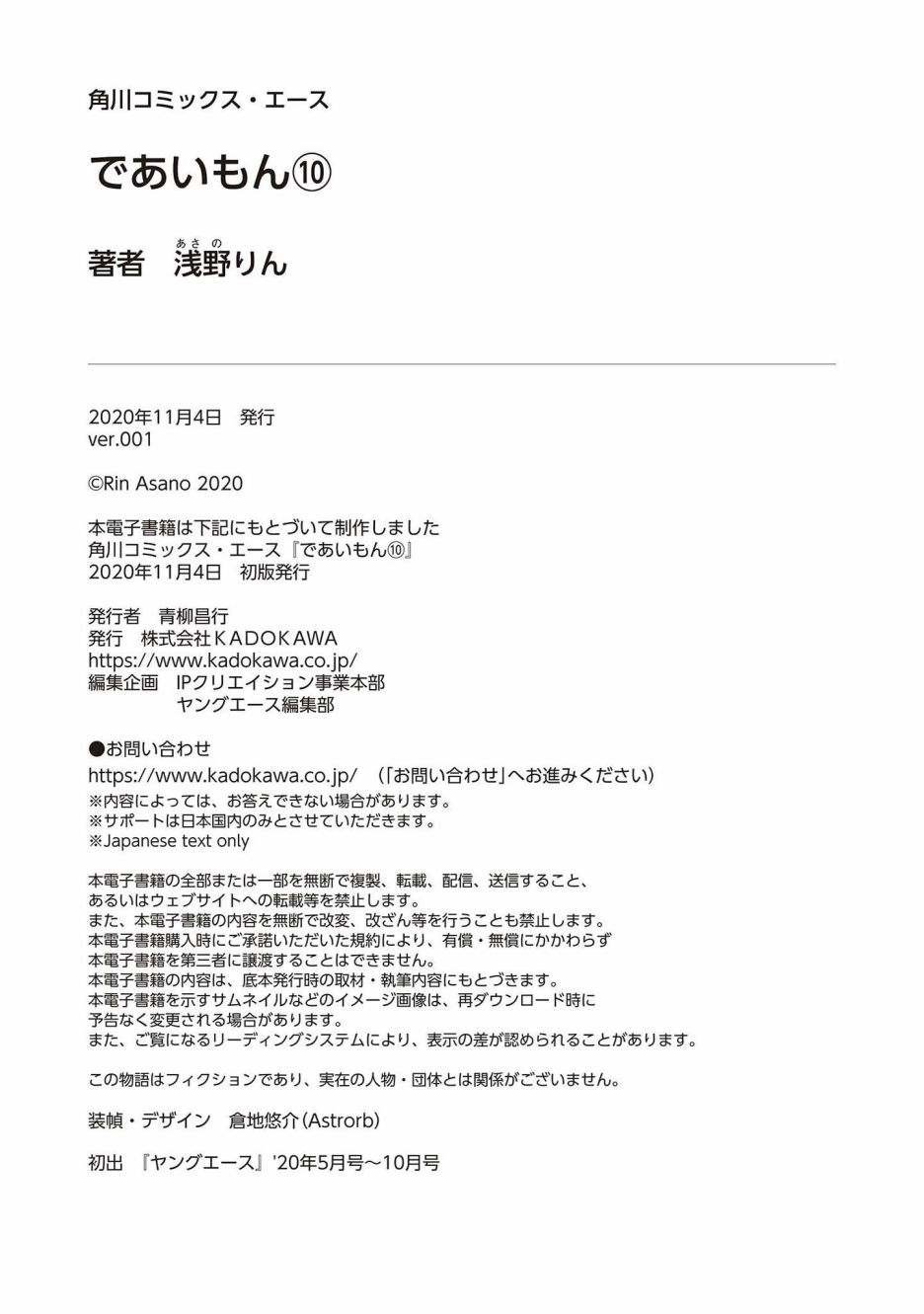 10卷后记
