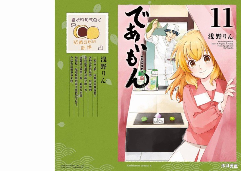 第51话