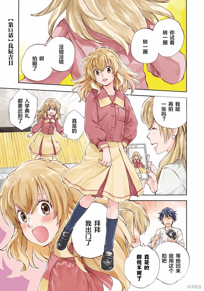 第51话