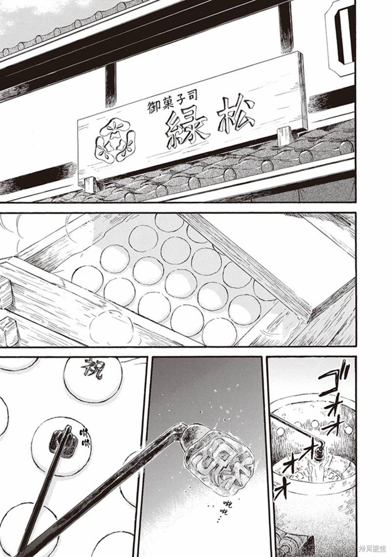 第51话