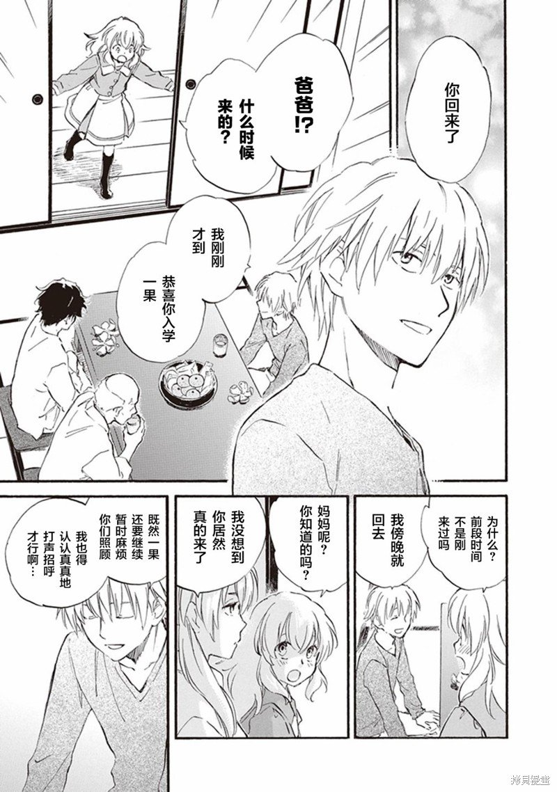 第51话