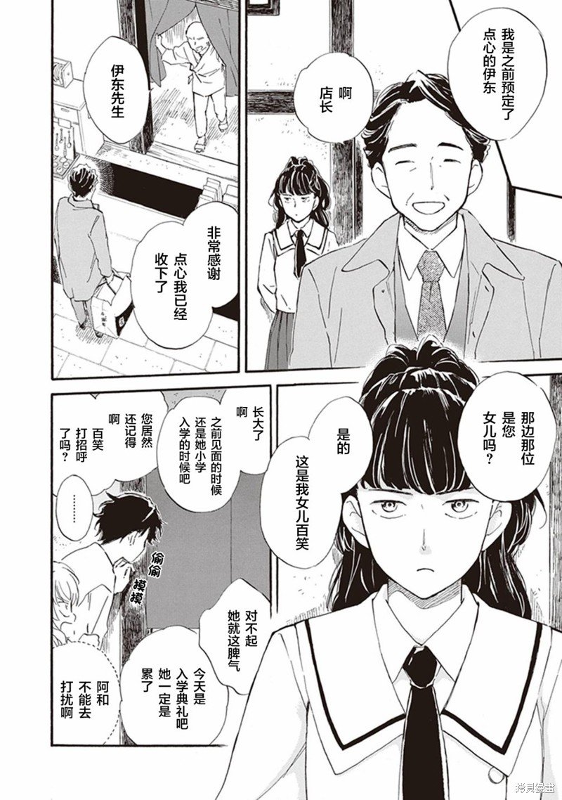 第51话