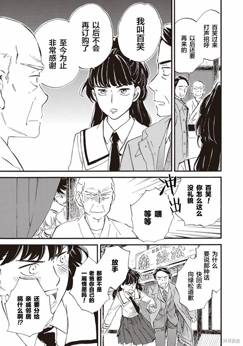 第51话