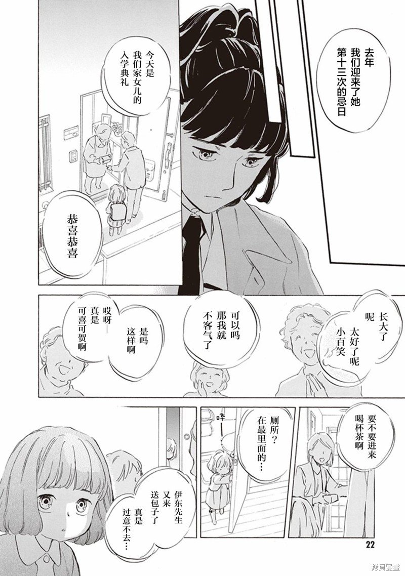 第51话