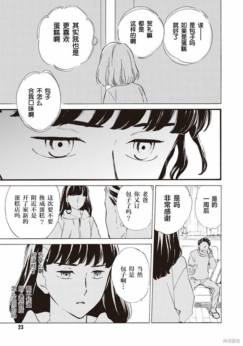 第51话