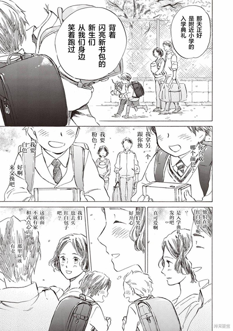第51话