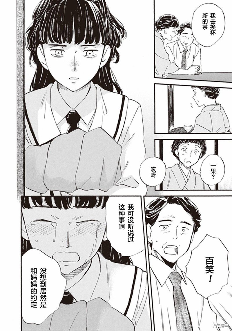 第51话