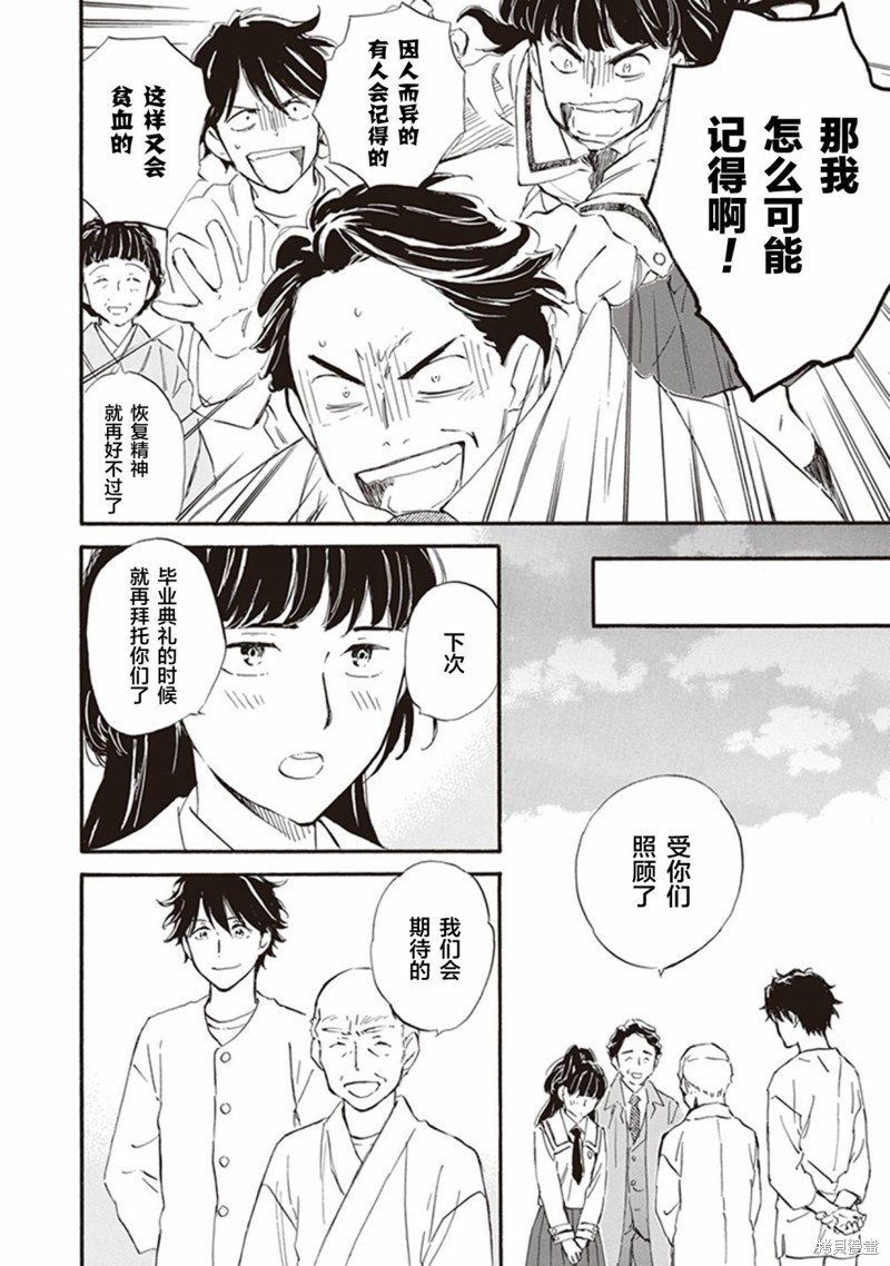 第51话