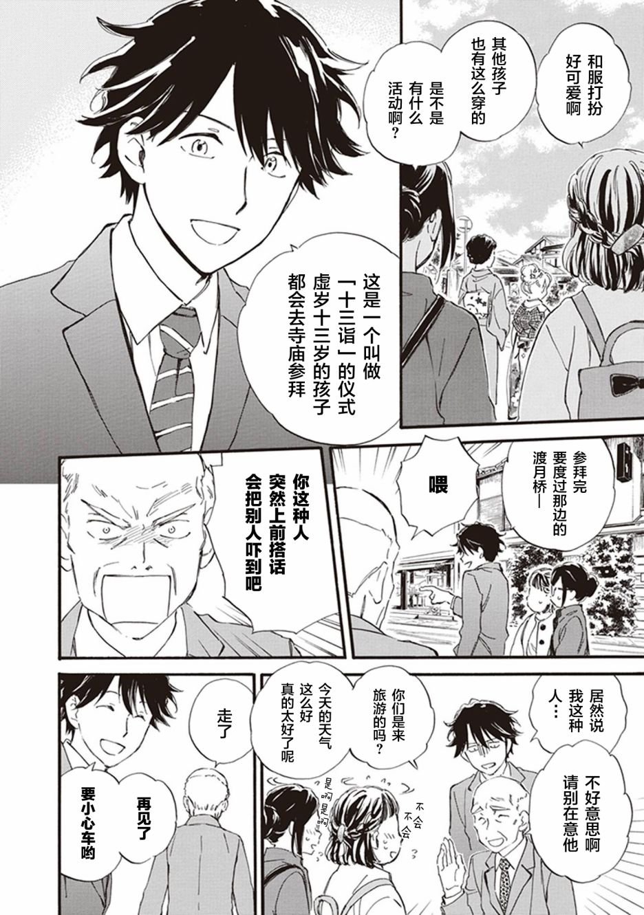 第52话