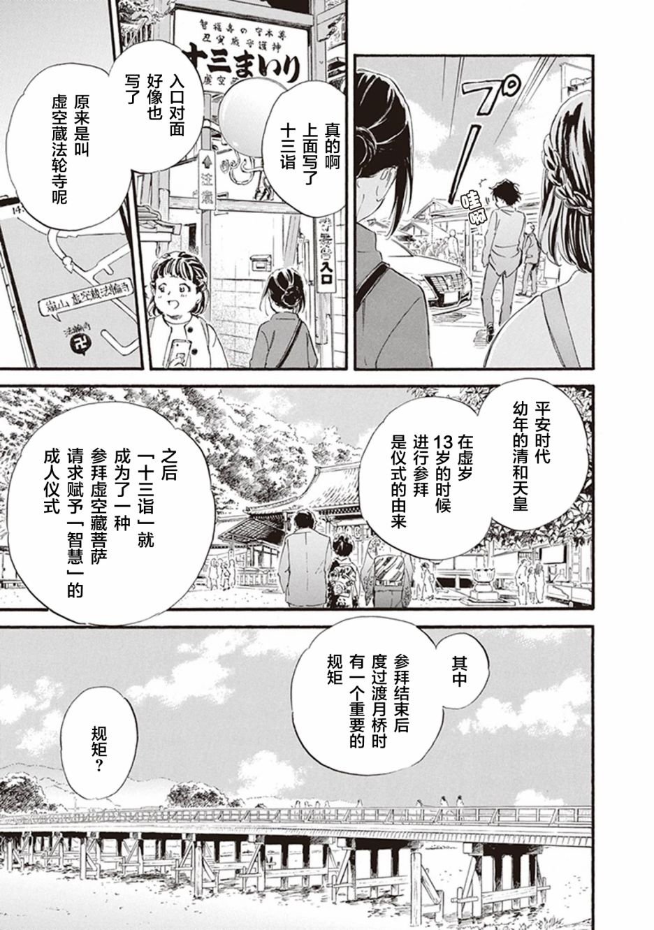 第52话