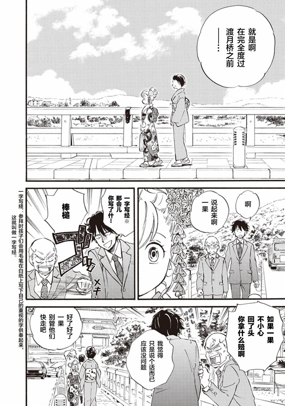 第52话