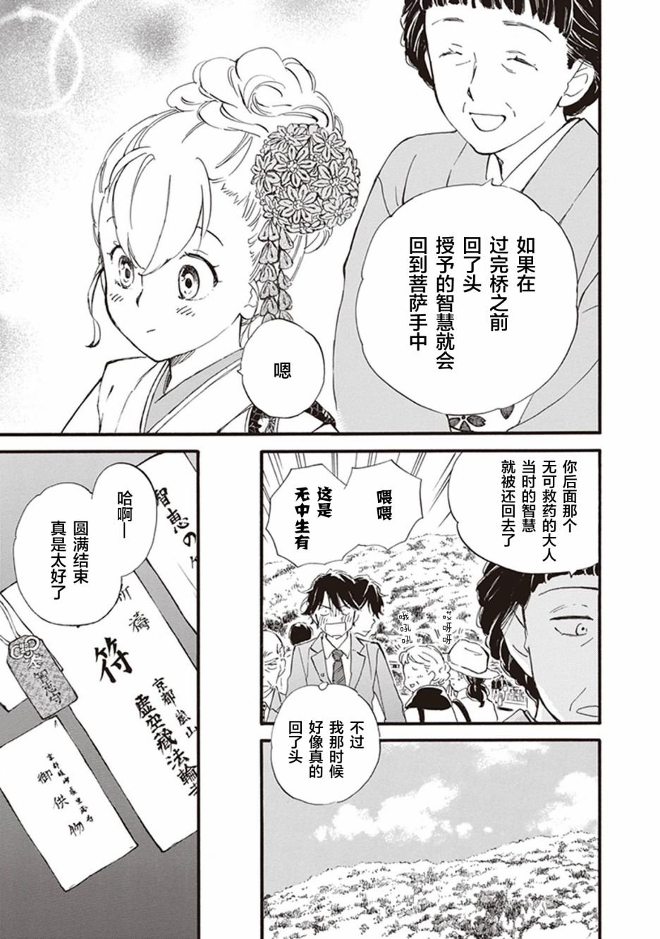 第52话