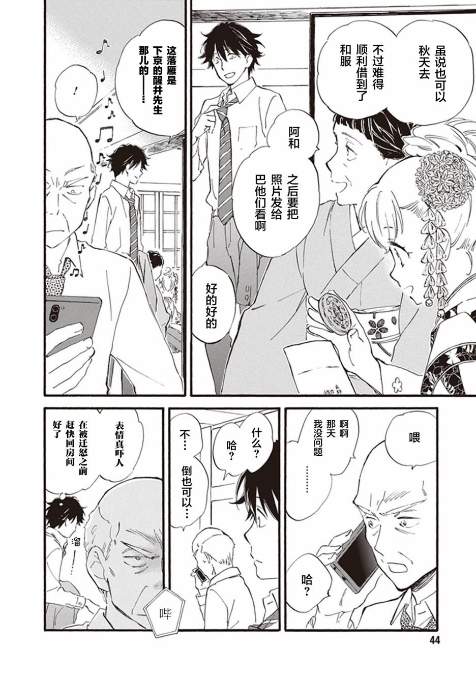 第52话