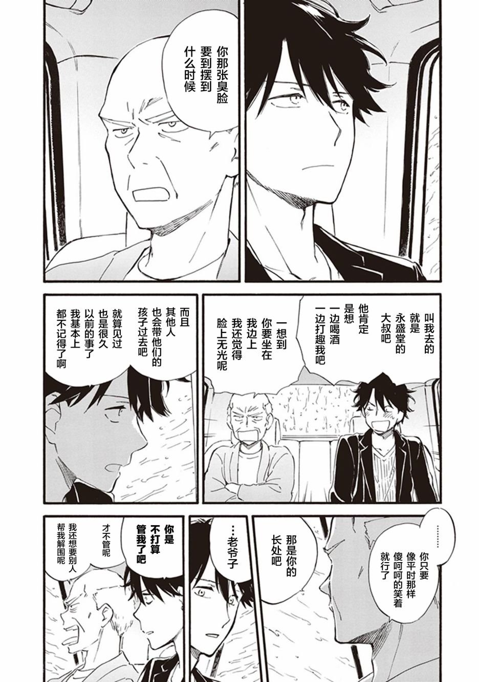 第52话