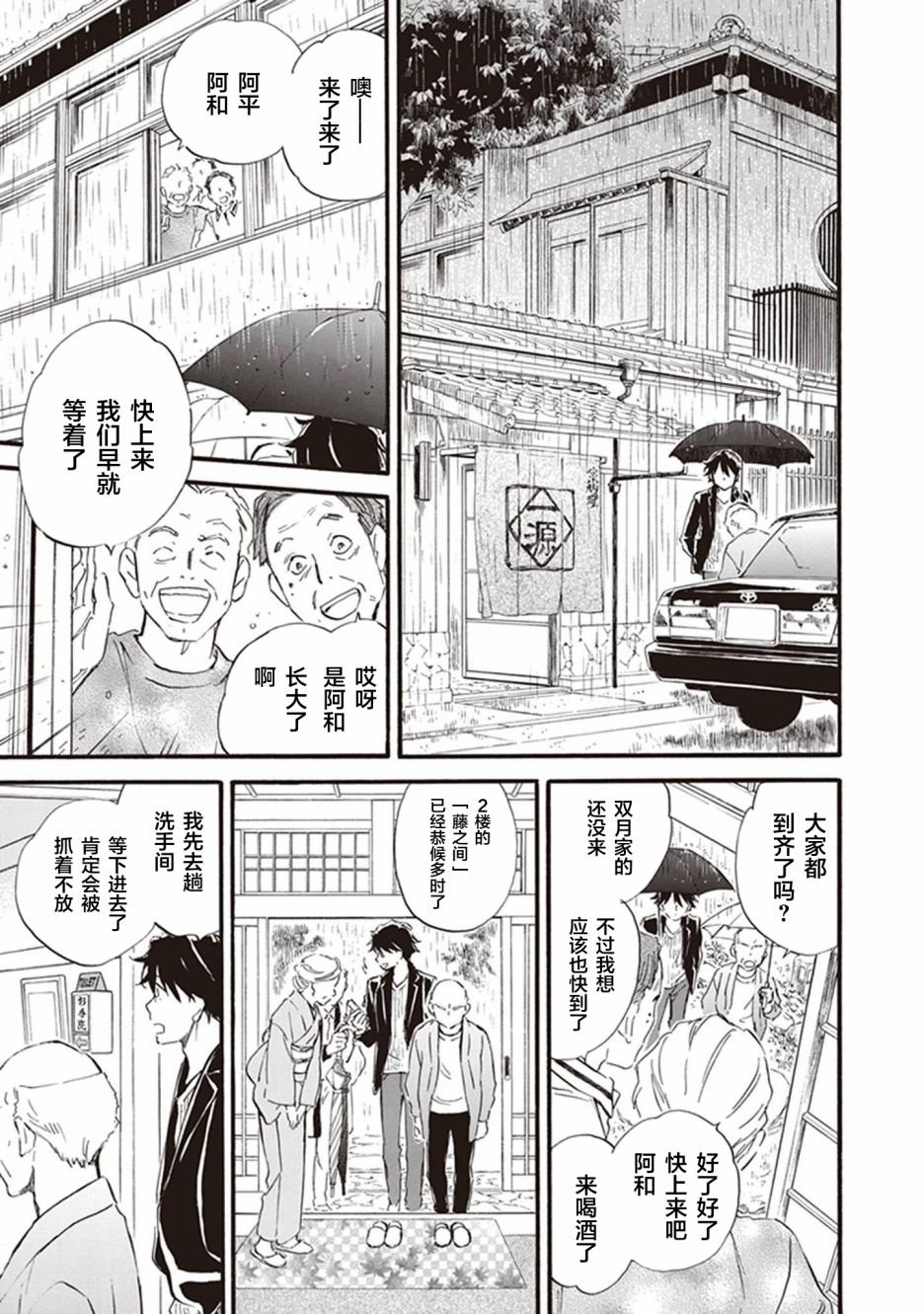 第52话