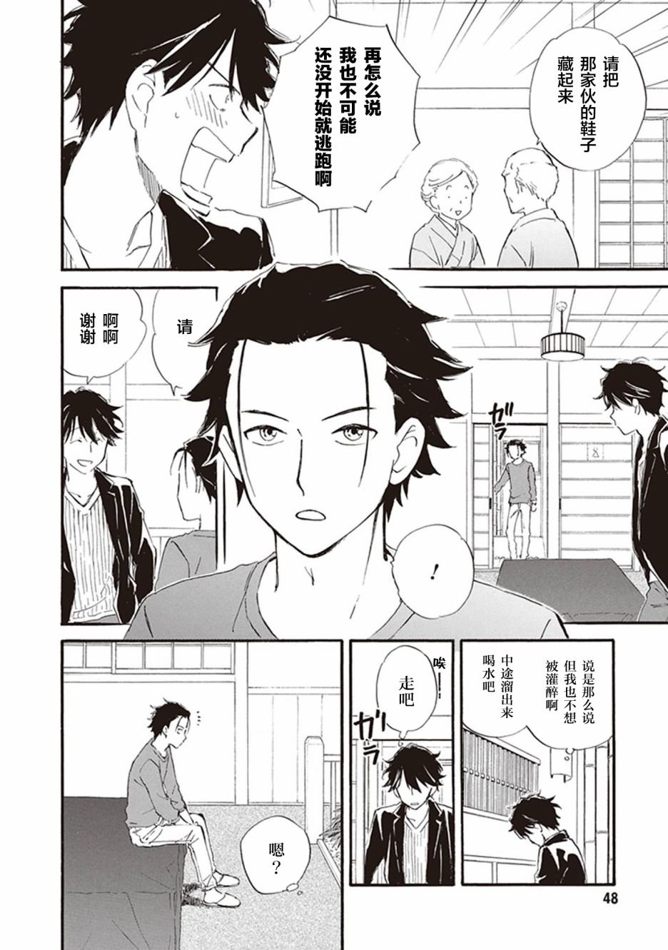 第52话