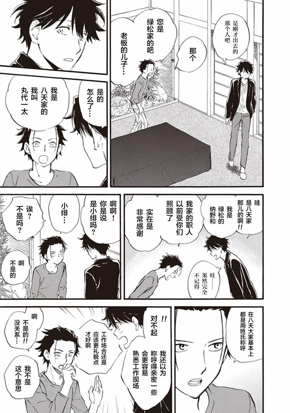 第52话
