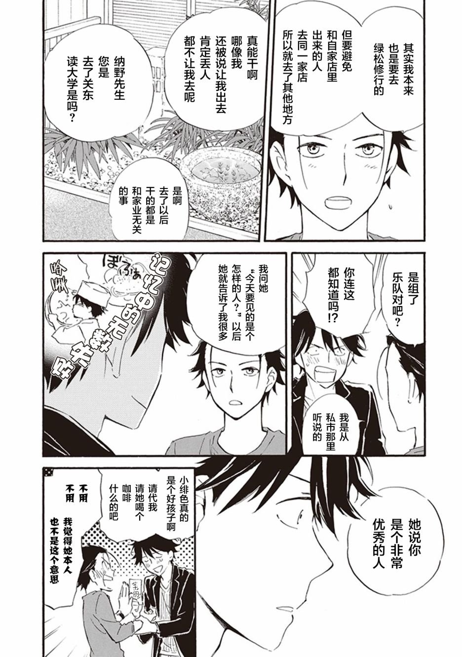 第52话
