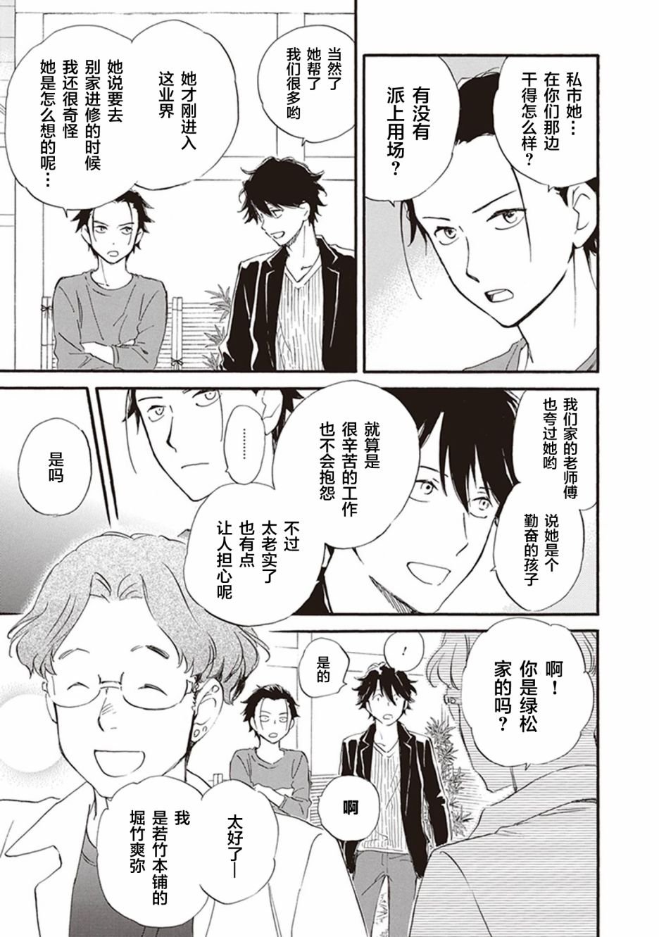 第52话
