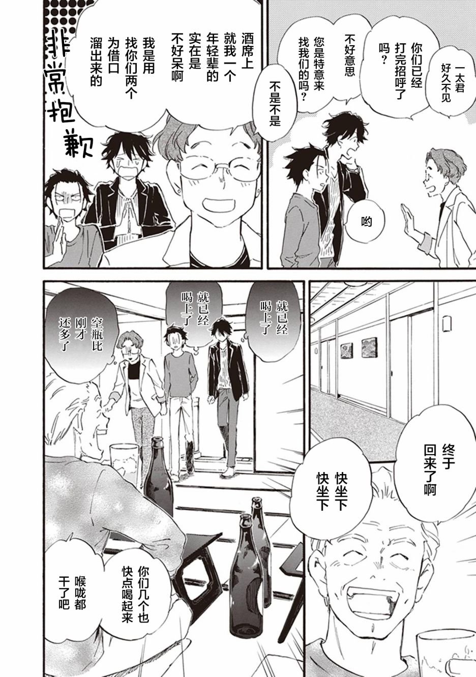 第52话
