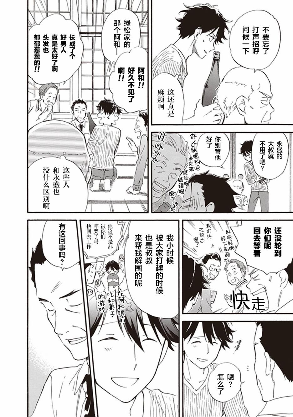 第52话