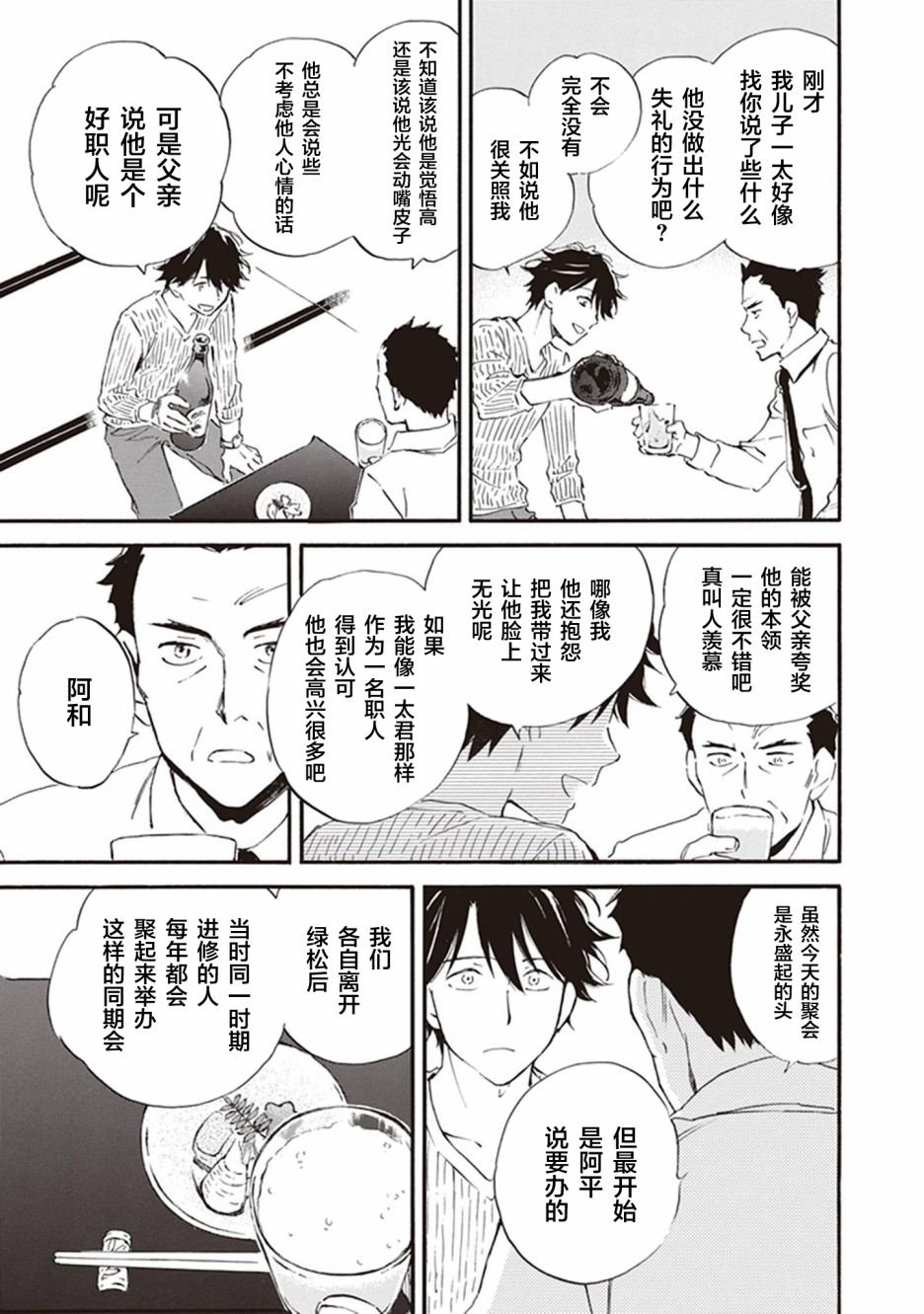 第52话