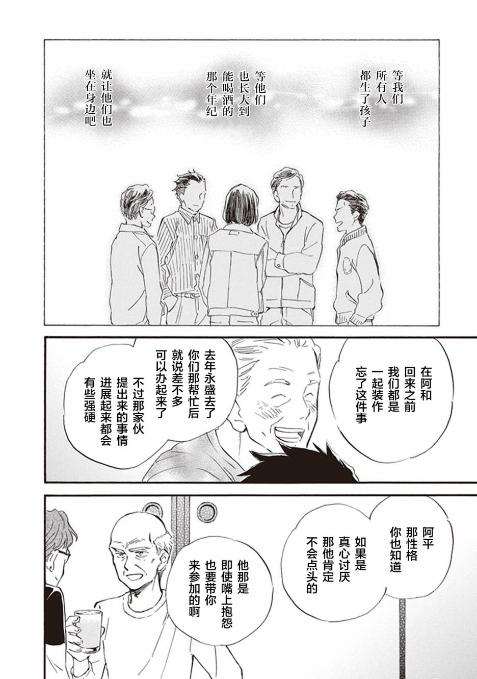 第52话
