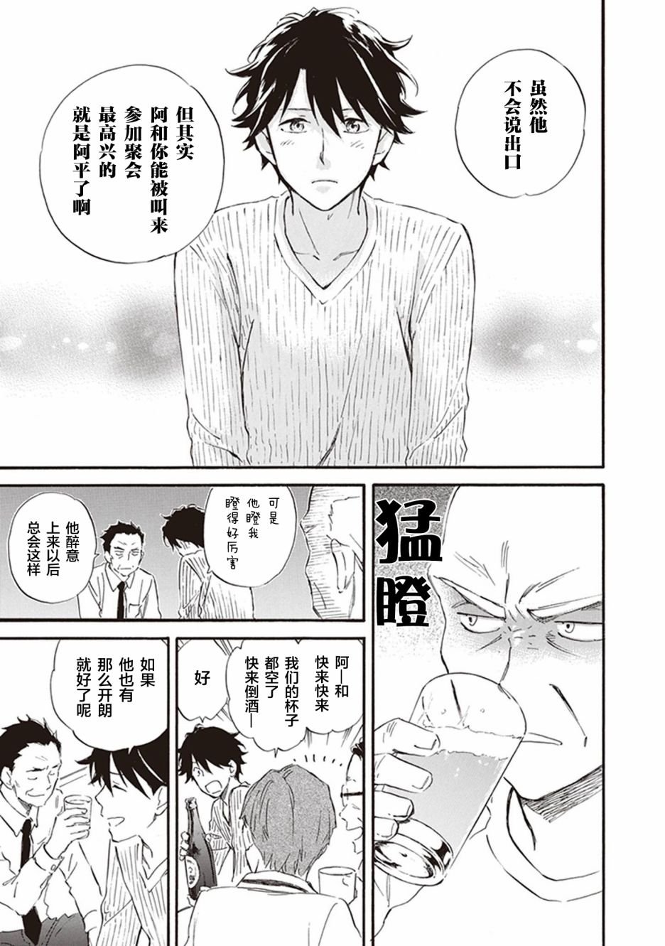 第52话
