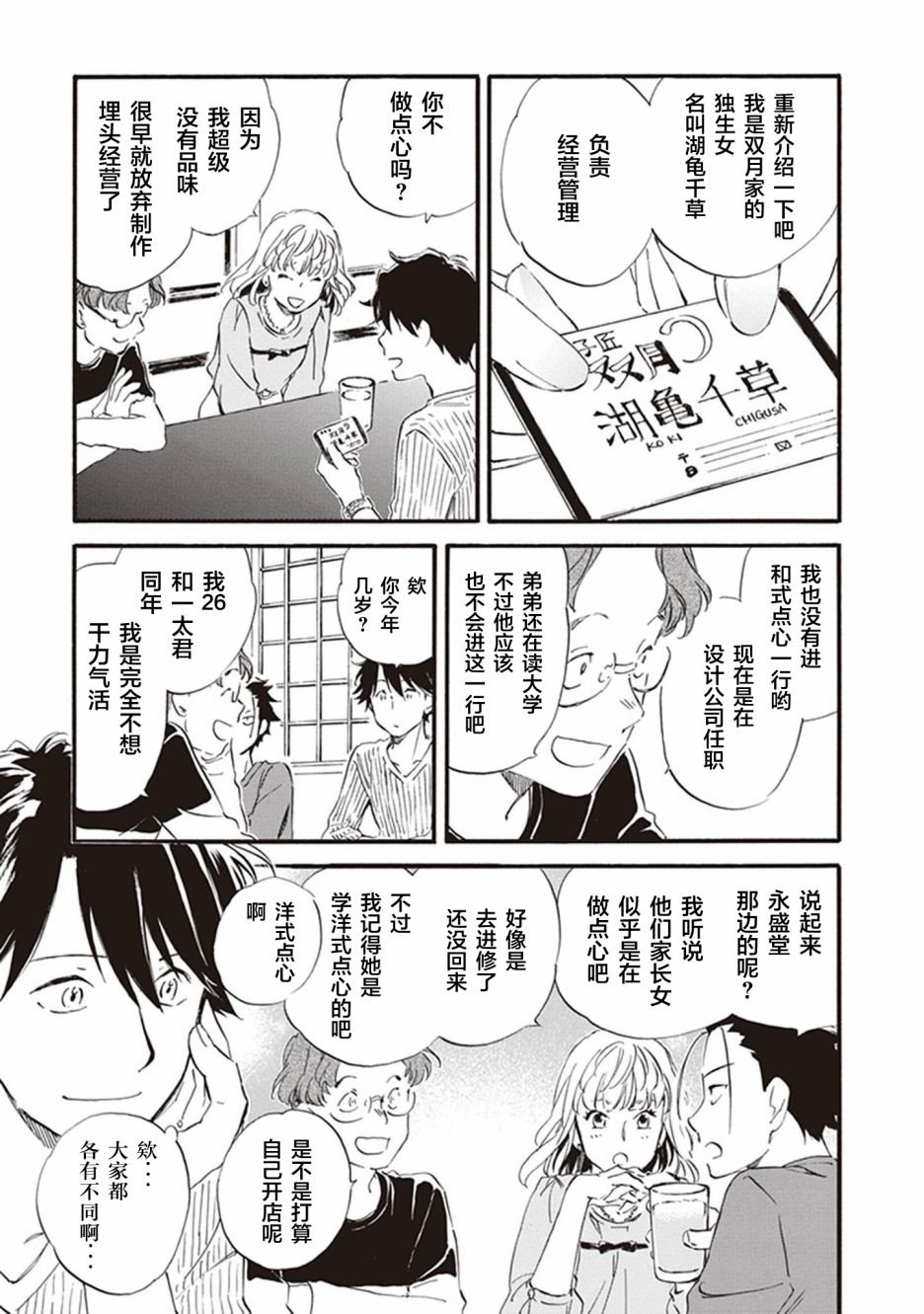 第52话